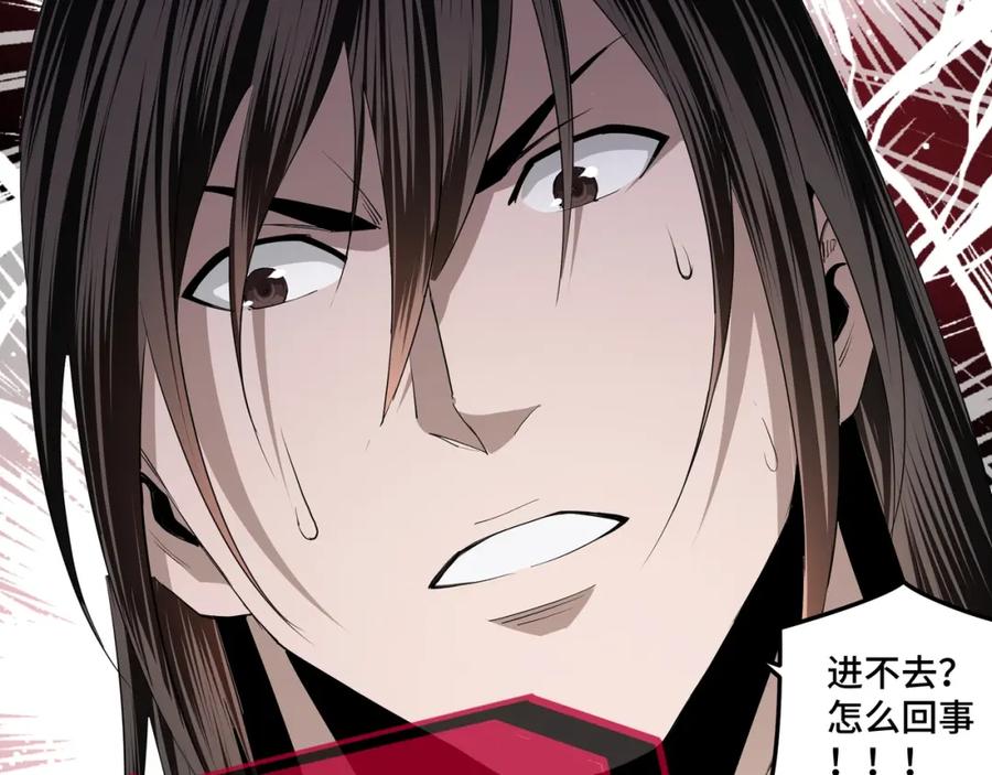 《最强反派系统》第54话 出手相救！ 第36页