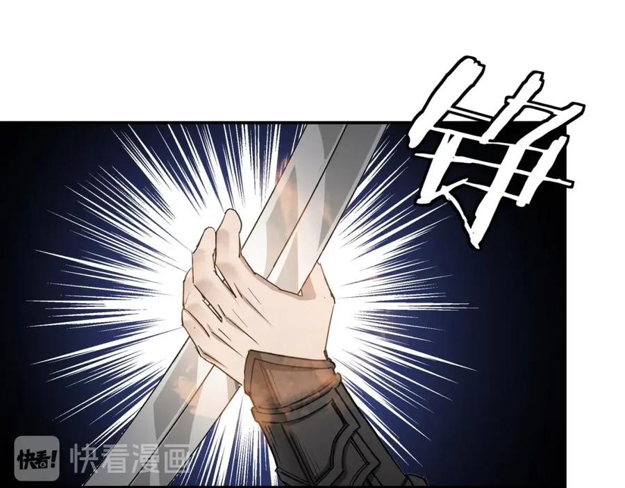 《最强反派系统》第54话 出手相救！ 第106页