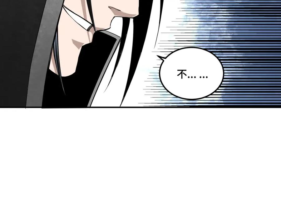 《最强反派系统》第54话 出手相救！ 第58页