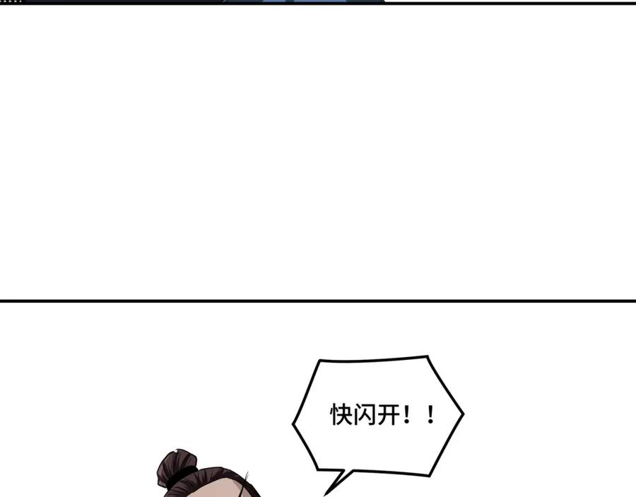 《最强反派系统》第54话 出手相救！ 第67页