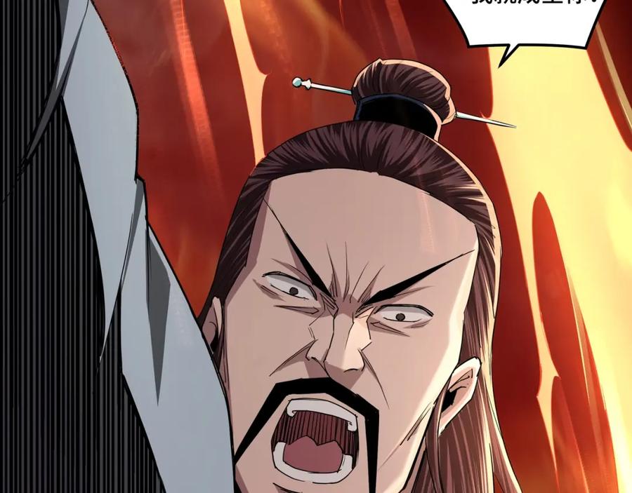 《最强反派系统》第54话 出手相救！ 第28页