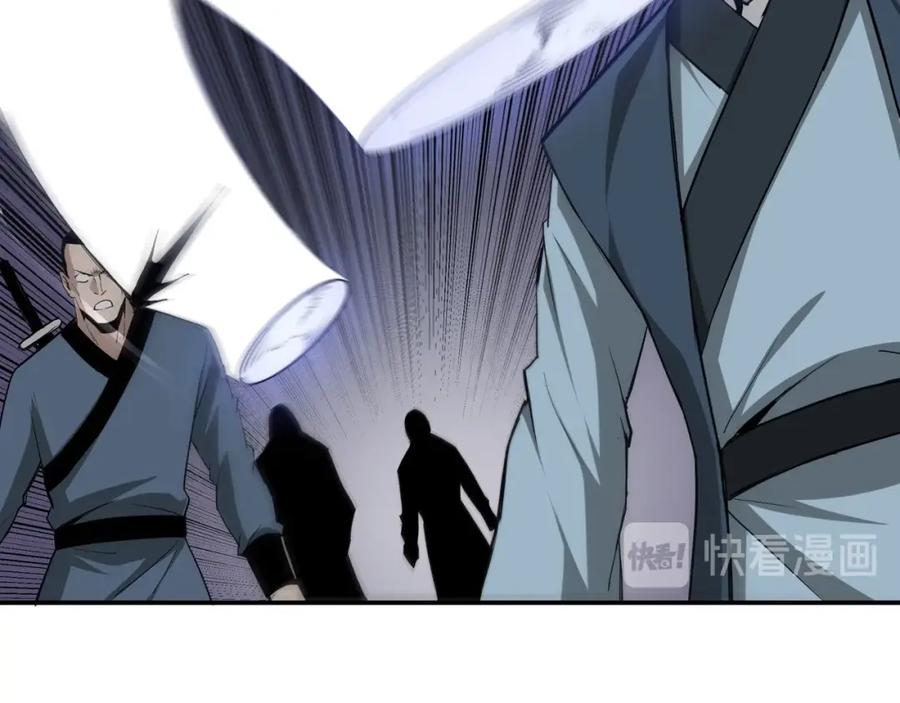 《最强反派系统》第54话 出手相救！ 第70页