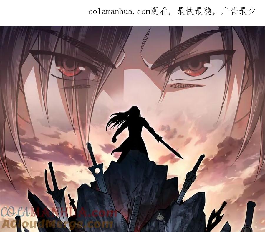 《最强反派系统》第54话 出手相救！ 第1页
