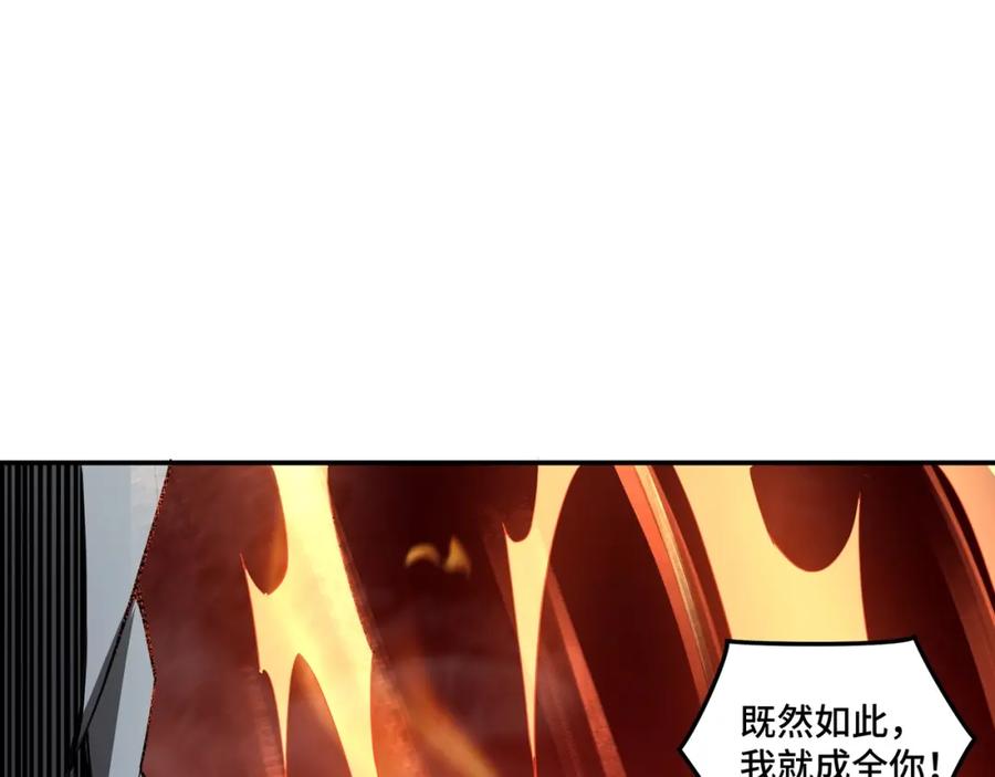 《最强反派系统》第54话 出手相救！ 第27页