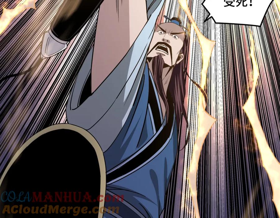 《最强反派系统》第54话 出手相救！ 第101页