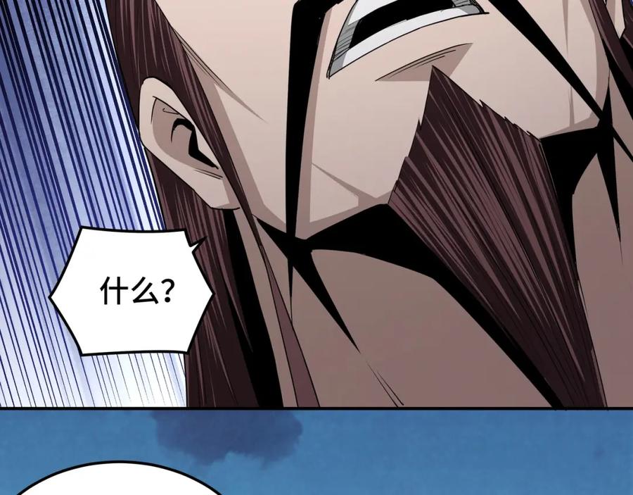 《最强反派系统》第54话 出手相救！ 第51页