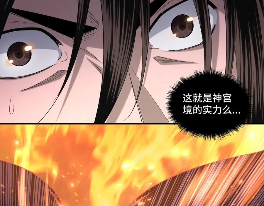 《最强反派系统》第54话 出手相救！ 第32页