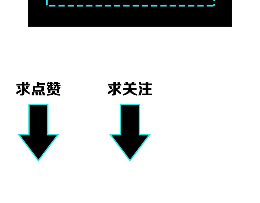 《最强反派系统》第54话 出手相救！ 第114页