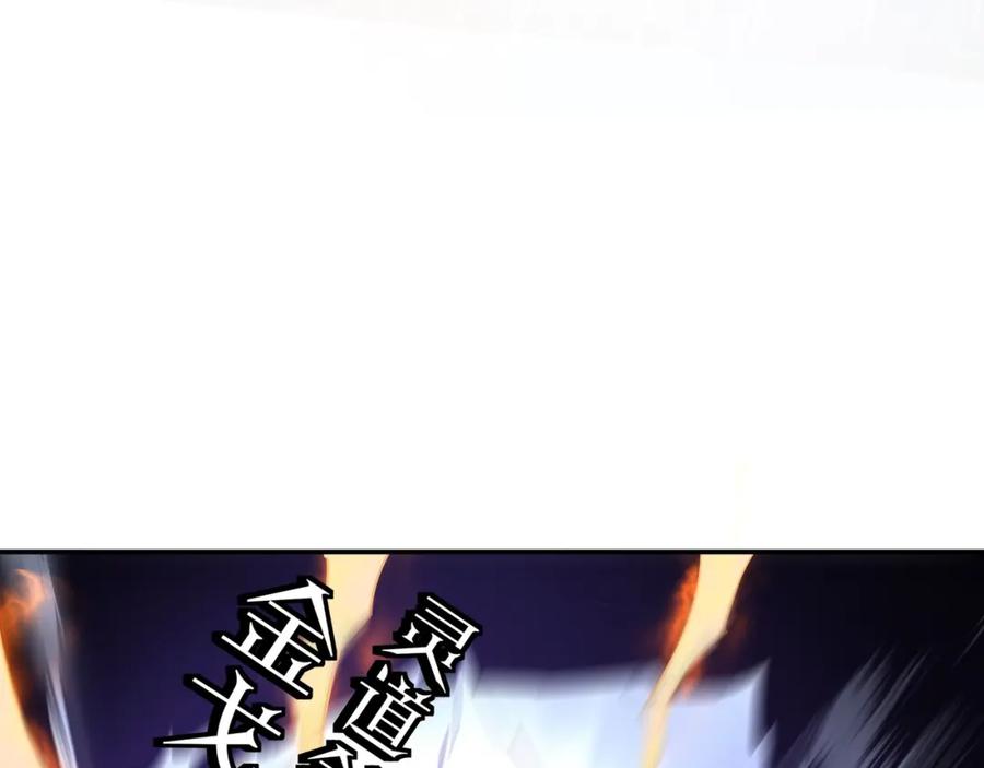 《最强反派系统》第54话 出手相救！ 第95页