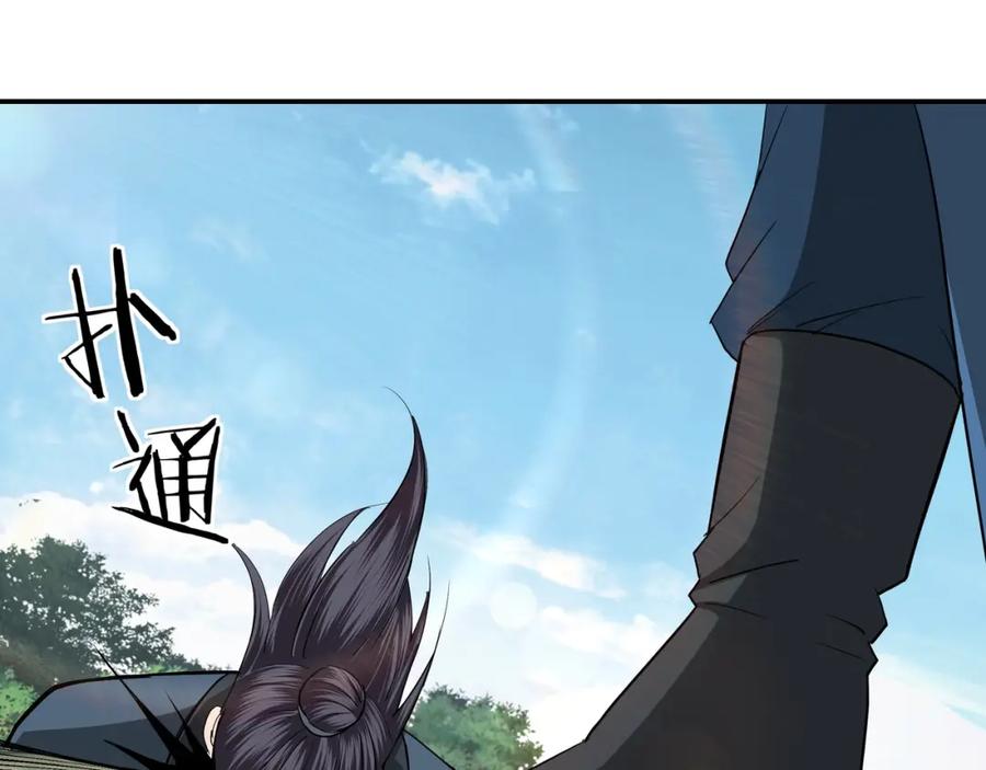 《最强反派系统》第54话 出手相救！ 第76页