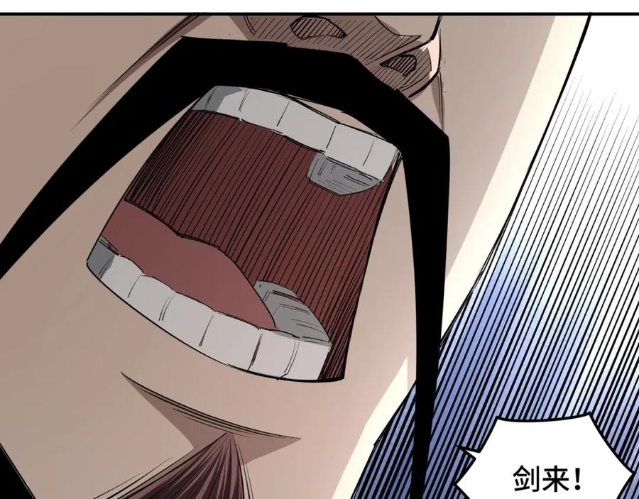 《最强反派系统》第54话 出手相救！ 第15页