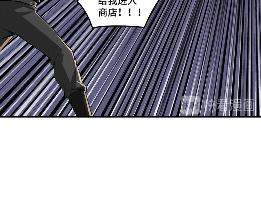 《最强反派系统》第54话 出手相救！ 第39页