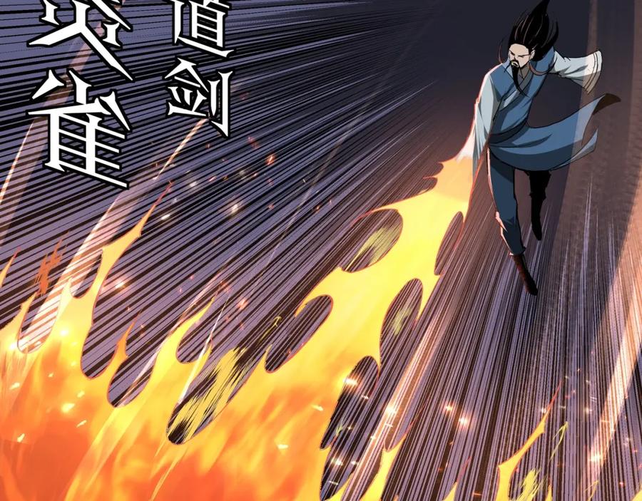 《最强反派系统》第54话 出手相救！ 第30页