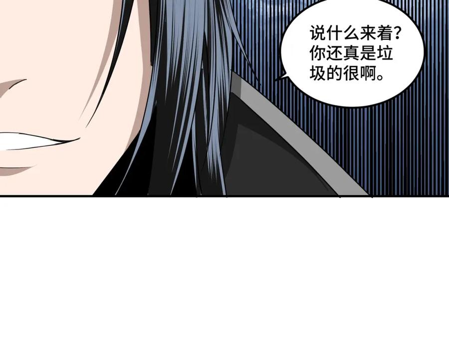 《最强反派系统》第54话 出手相救！ 第108页