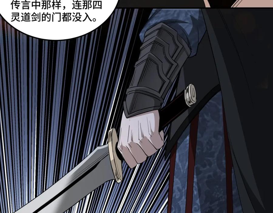 《最强反派系统》第54话 出手相救！ 第83页