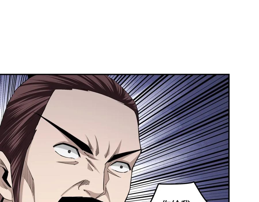 《最强反派系统》第54话 出手相救！ 第90页