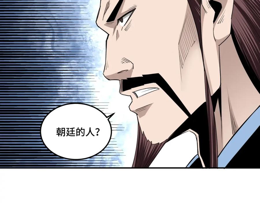《最强反派系统》第54话 出手相救！ 第56页