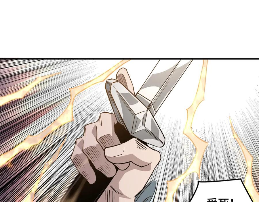 《最强反派系统》第54话 出手相救！ 第100页