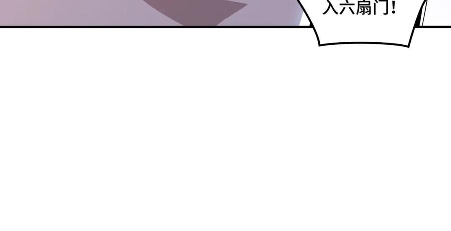 《最强反派系统》第55话 六扇门的人！ 第70页