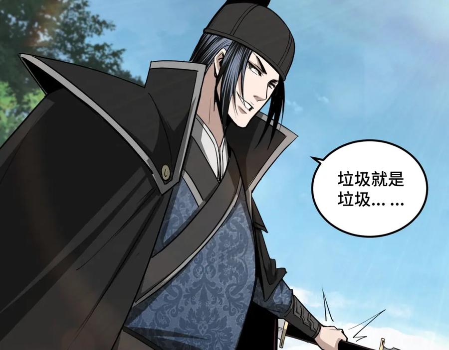《最强反派系统》第55话 六扇门的人！ 第27页