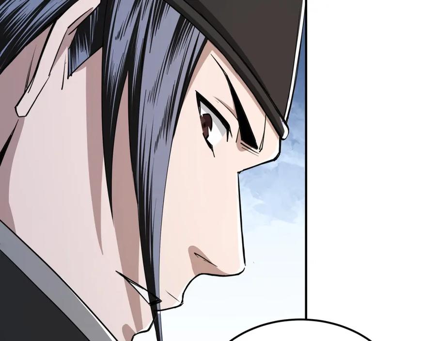 《最强反派系统》第55话 六扇门的人！ 第82页