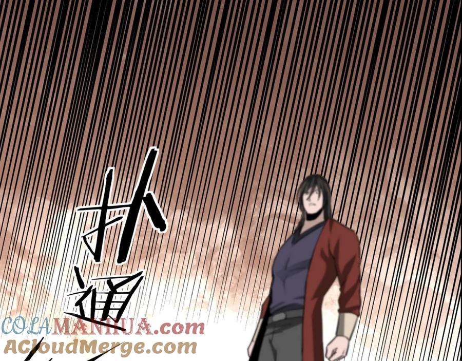 《最强反派系统》第55话 六扇门的人！ 第29页