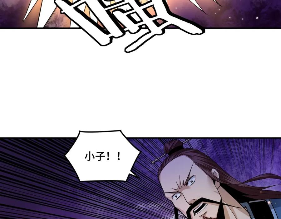 《最强反派系统》第55话 六扇门的人！ 第12页