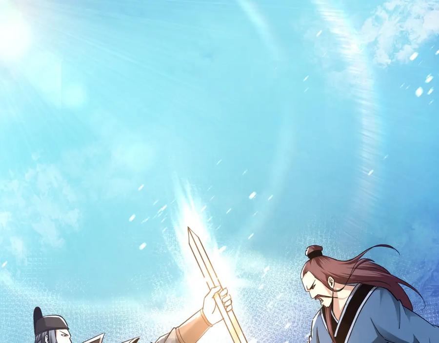《最强反派系统》第55话 六扇门的人！ 第6页