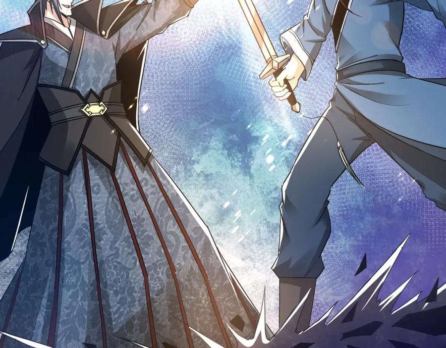 《最强反派系统》第55话 六扇门的人！ 第7页