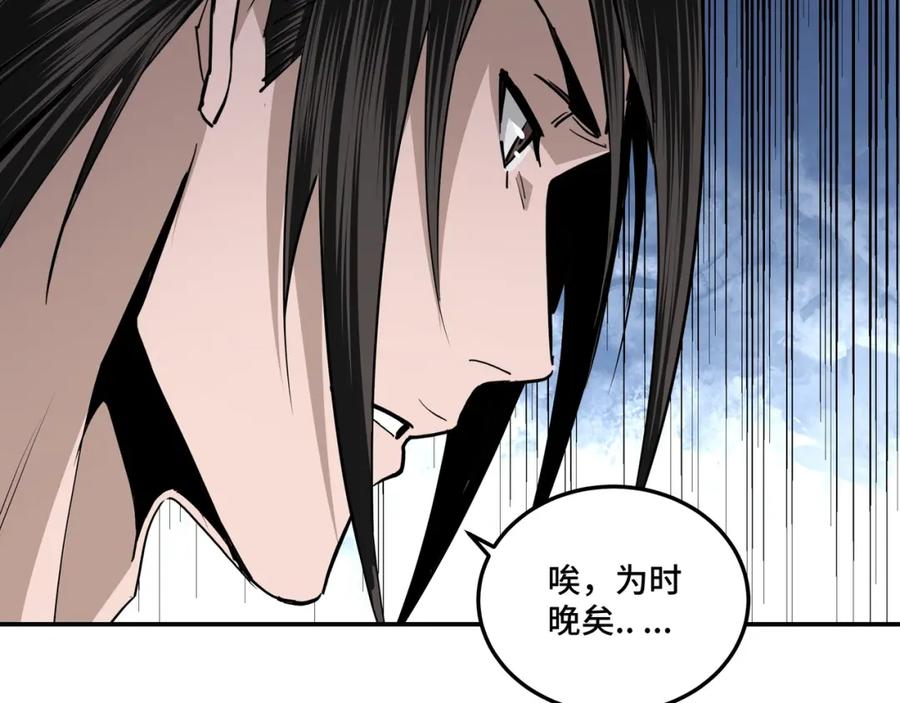 《最强反派系统》第55话 六扇门的人！ 第58页