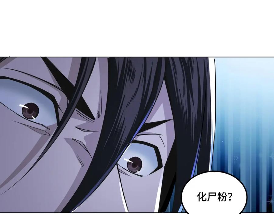 《最强反派系统》第55话 六扇门的人！ 第100页