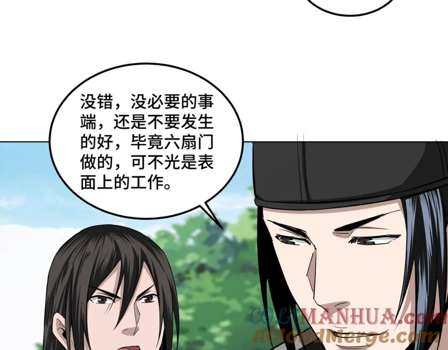 《最强反派系统》第55话 六扇门的人！ 第101页