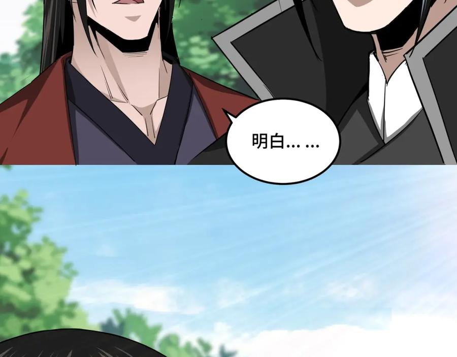 《最强反派系统》第55话 六扇门的人！ 第102页
