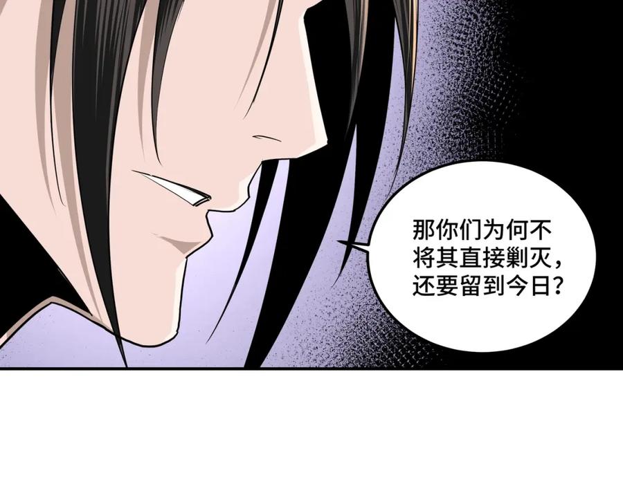 《最强反派系统》第55话 六扇门的人！ 第48页