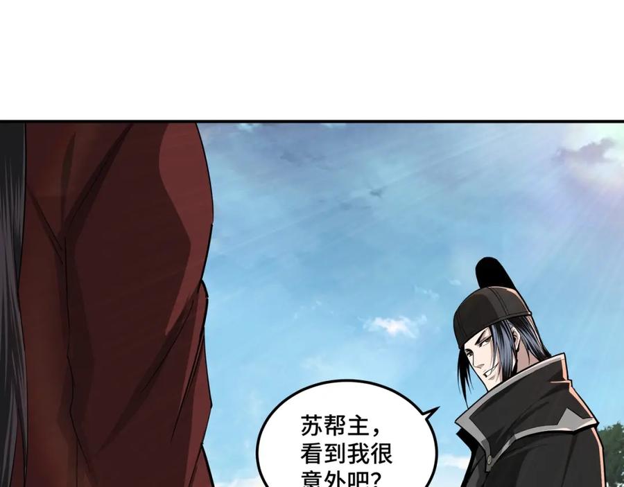 《最强反派系统》第55话 六扇门的人！ 第31页