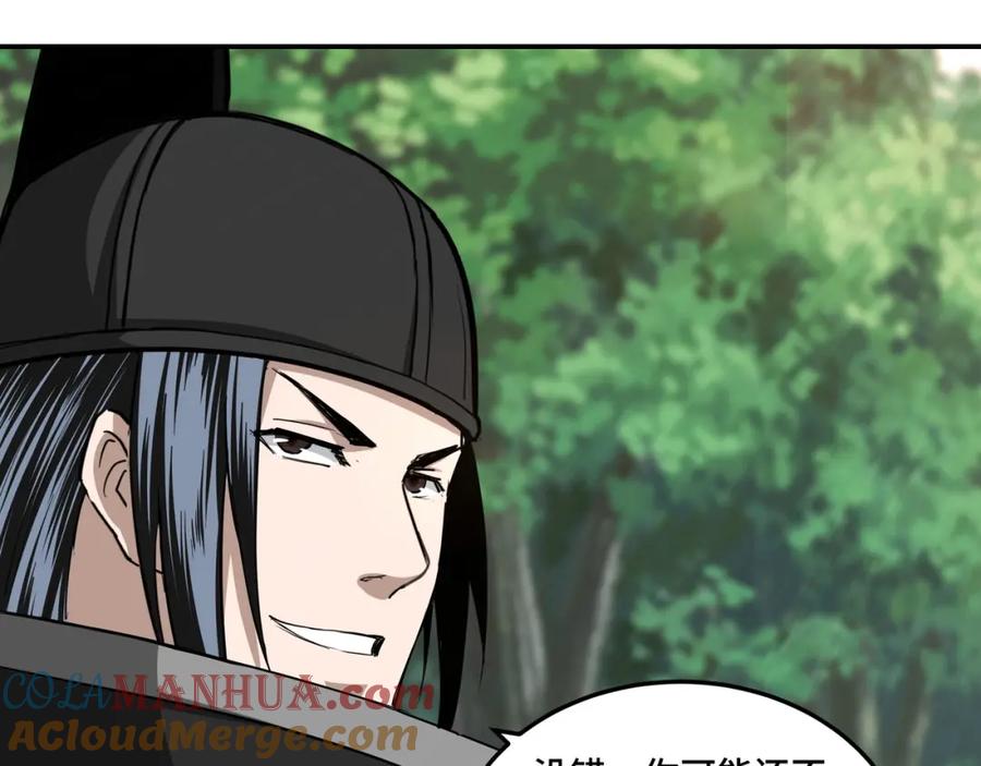 《最强反派系统》第55话 六扇门的人！ 第85页
