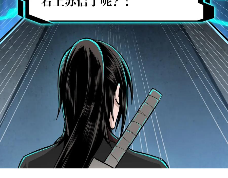 《最强反派系统》第55话 六扇门的人！ 第107页