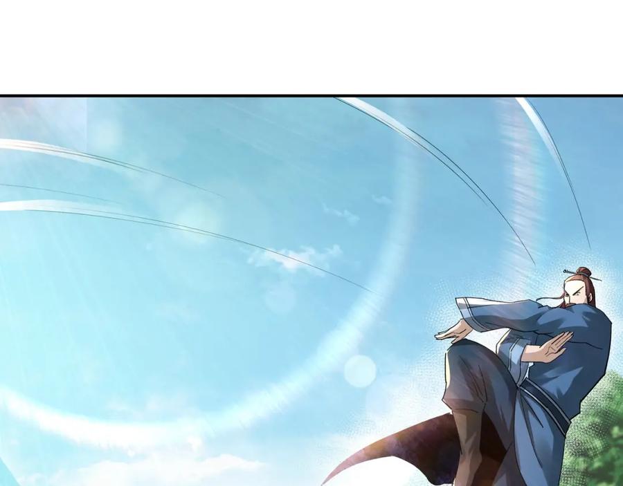 《最强反派系统》第55话 六扇门的人！ 第16页