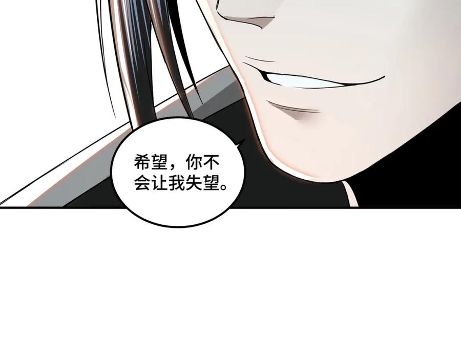 《最强反派系统》第56话 追风巡捕 第44页