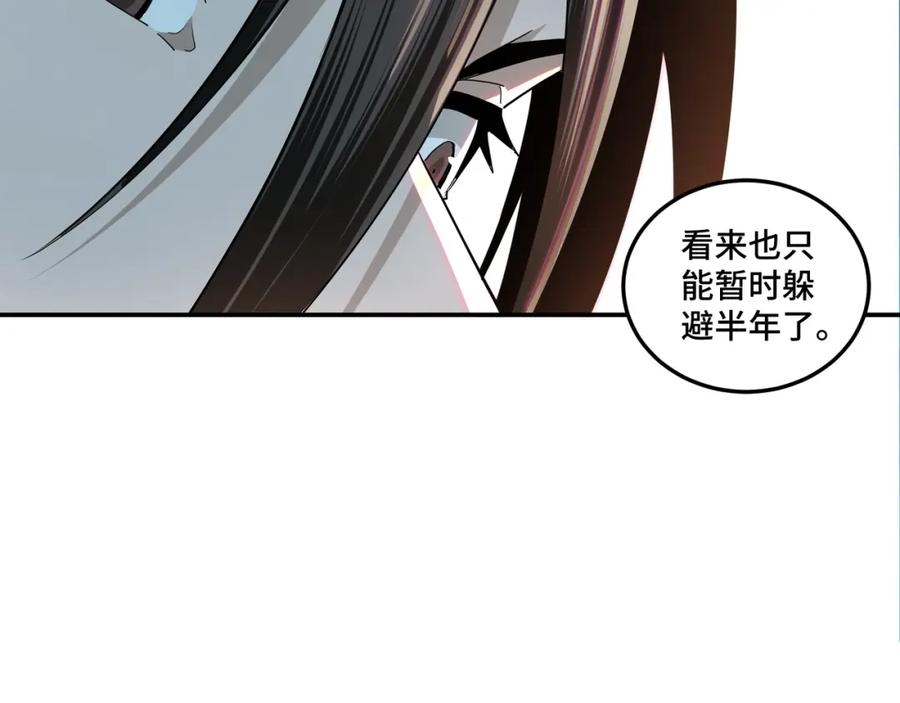 《最强反派系统》第56话 追风巡捕 第11页