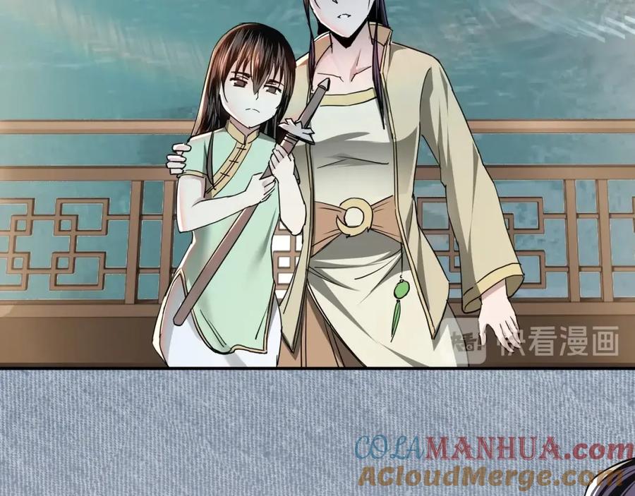 《最强反派系统》第56话 追风巡捕 第97页
