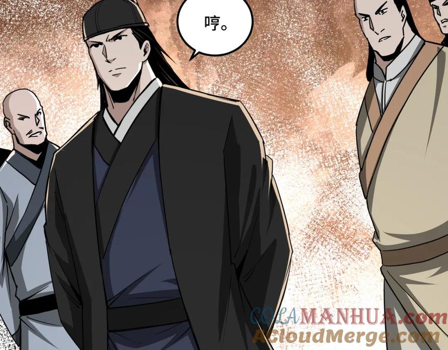 《最强反派系统》第56话 追风巡捕 第77页