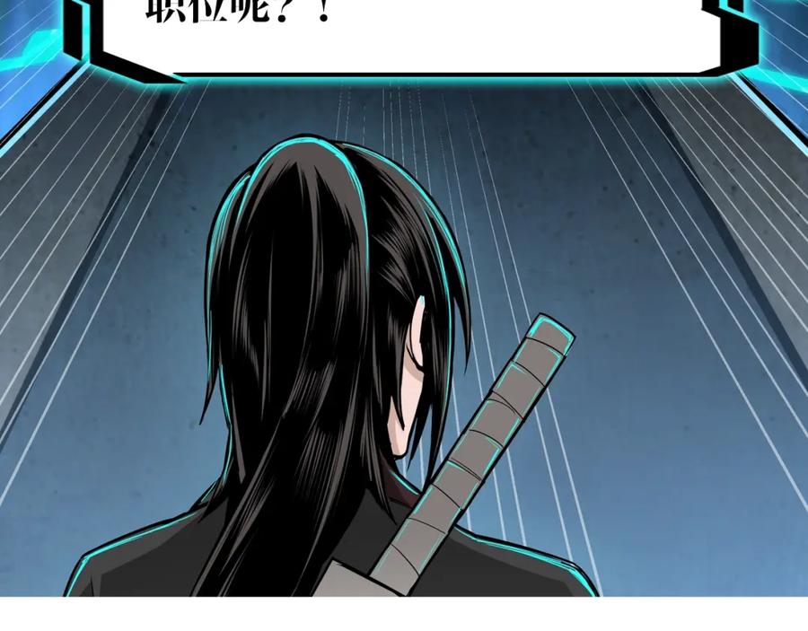《最强反派系统》第56话 追风巡捕 第112页
