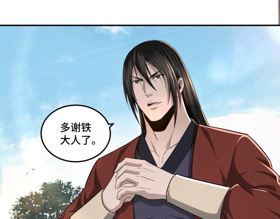 《最强反派系统》第56话 追风巡捕 第46页