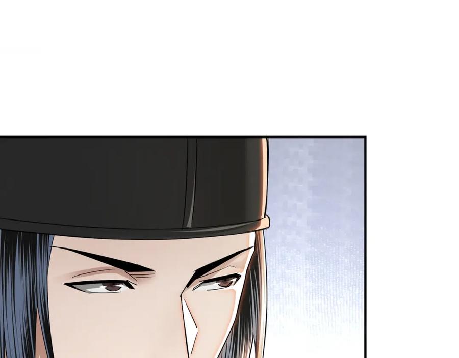 《最强反派系统》第56话 追风巡捕 第22页