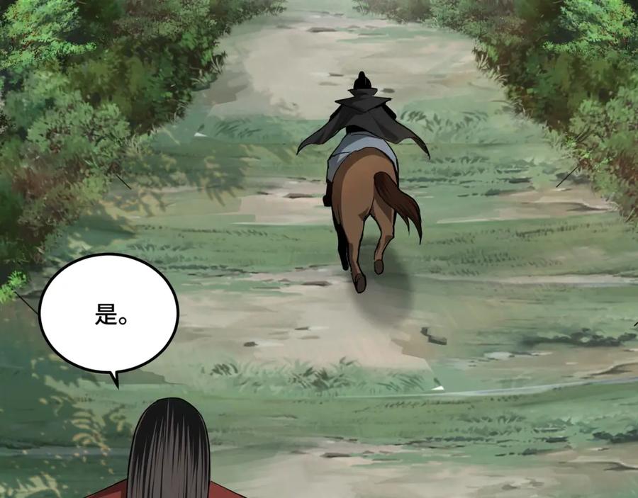 《最强反派系统》第56话 追风巡捕 第56页