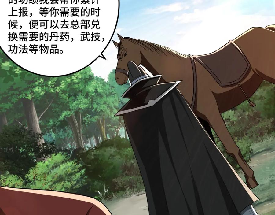 《最强反派系统》第56话 追风巡捕 第48页