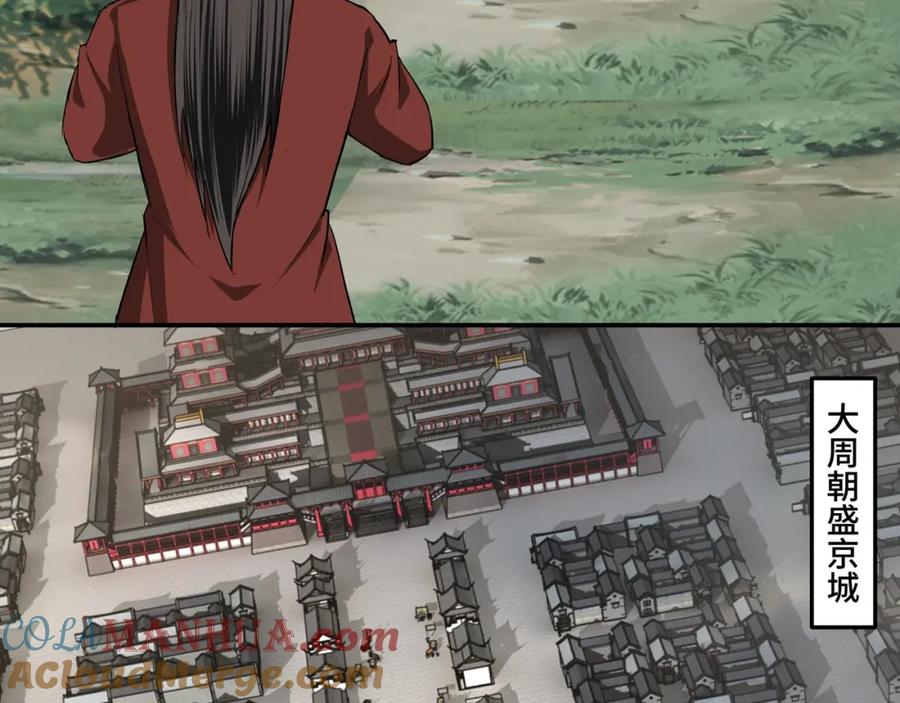 《最强反派系统》第56话 追风巡捕 第57页