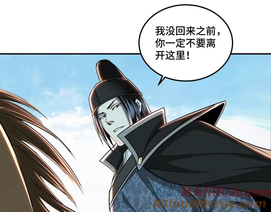 《最强反派系统》第56话 追风巡捕 第53页
