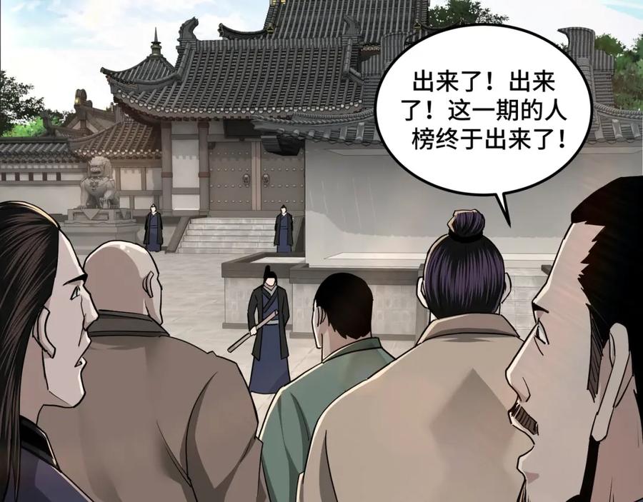 《最强反派系统》第56话 追风巡捕 第63页